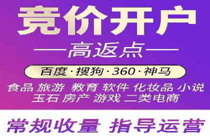 竞价广告的投放技巧及网络推广效果评估